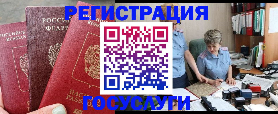 найти адрес прописки в Черепаново