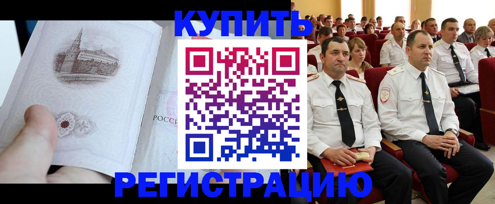 прописка в квартире в Черепаново